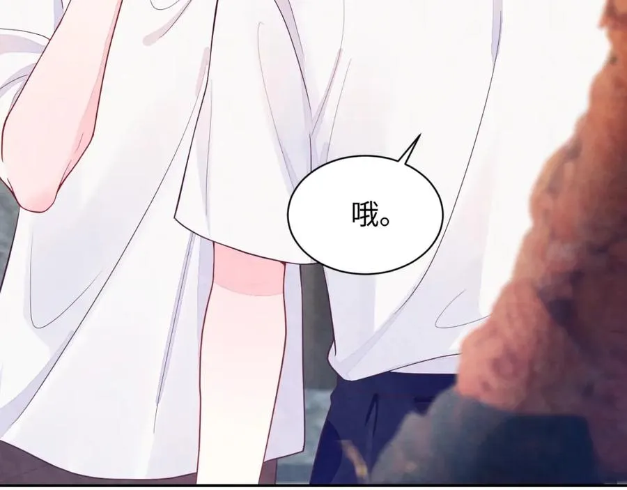 第3话 被轻薄了？！ 第67页