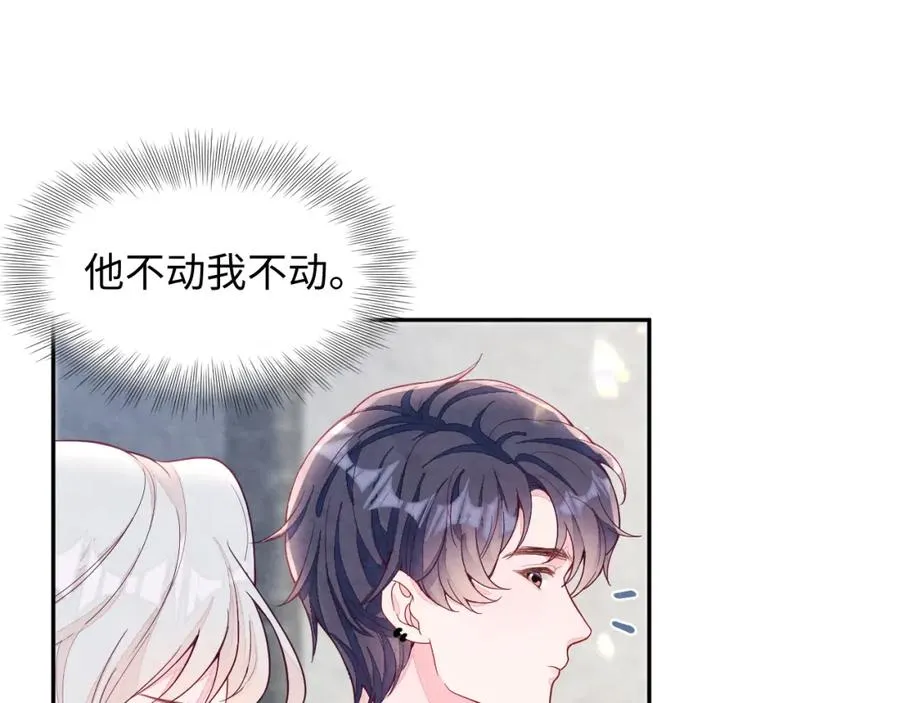 第3话 被轻薄了？！ 第68页