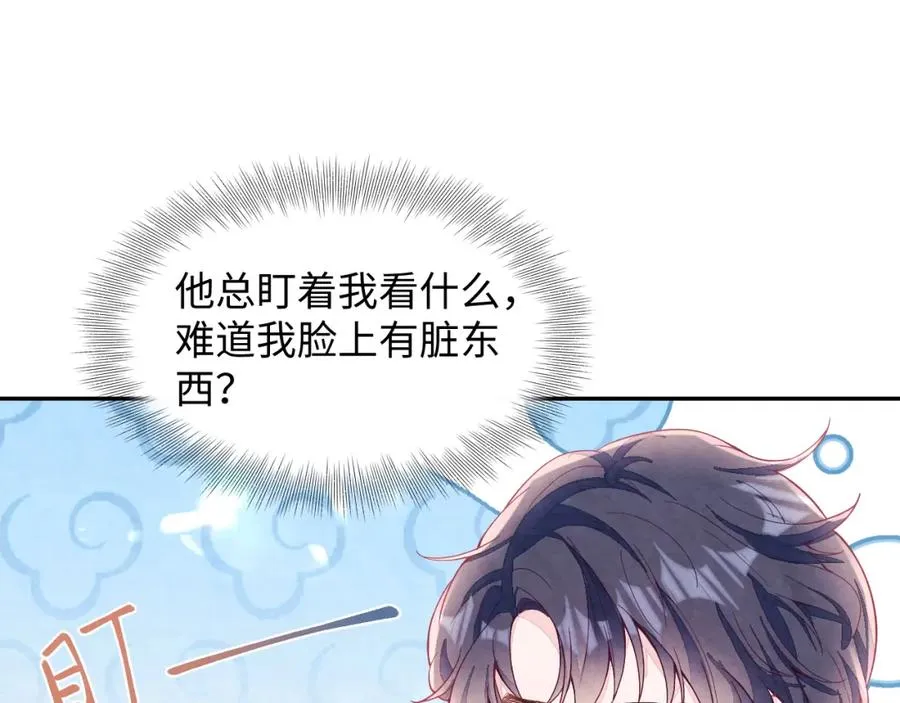 第3话 被轻薄了？！ 第70页