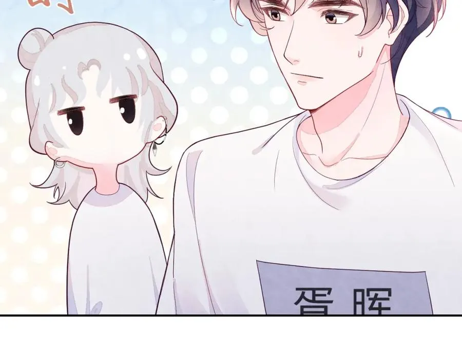 第3话 被轻薄了？！ 第71页