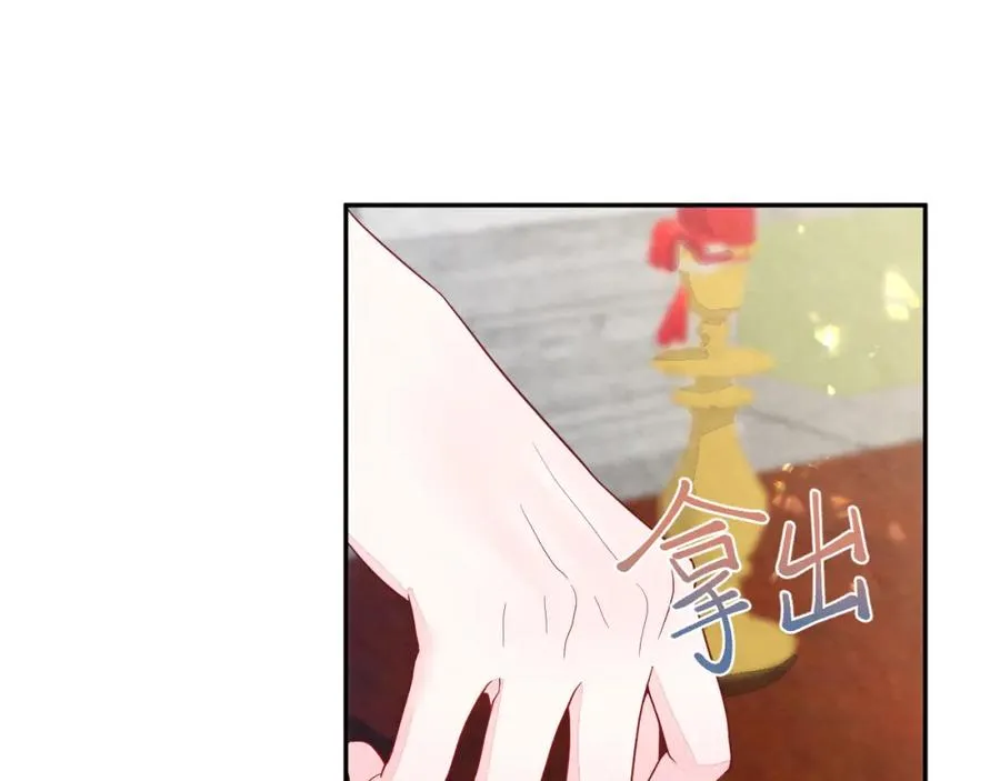 第3话 被轻薄了？！ 第72页