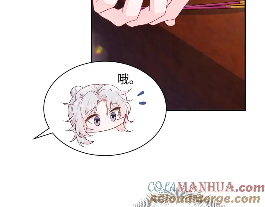 第3话 被轻薄了？！ 第73页