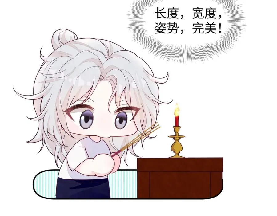 第3话 被轻薄了？！ 第74页