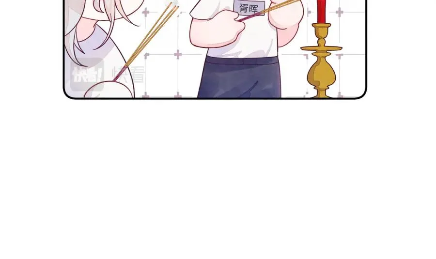第3话 被轻薄了？！ 第76页