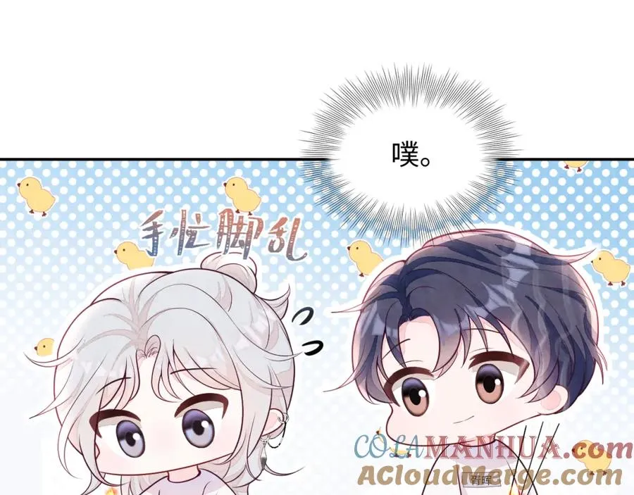 第3话 被轻薄了？！ 第77页