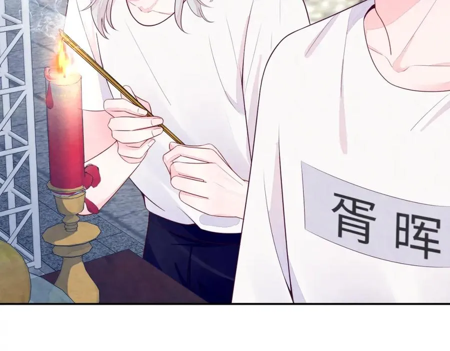 第3话 被轻薄了？！ 第80页