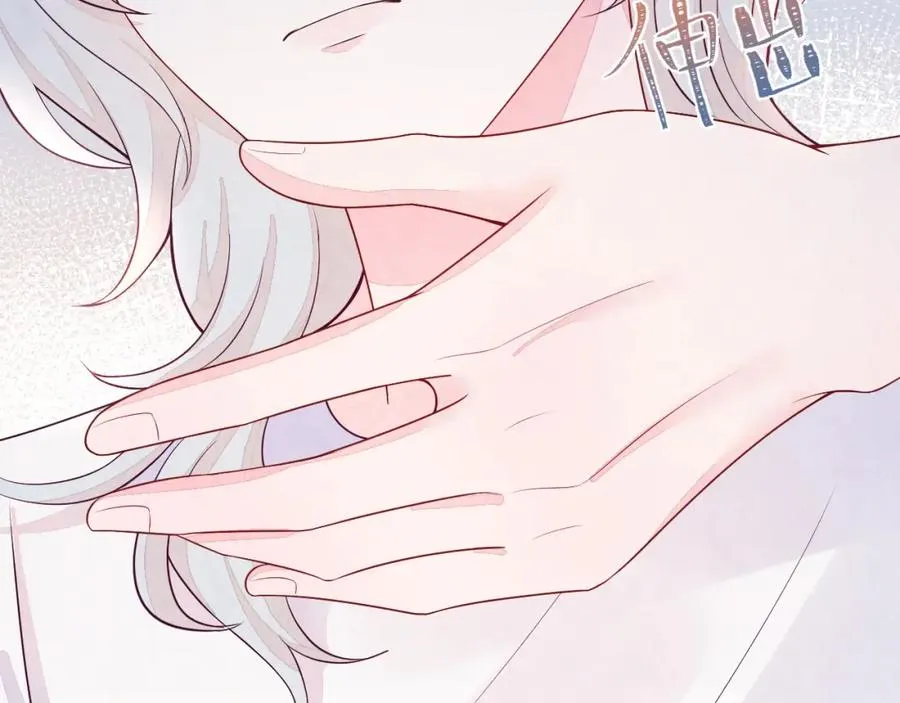 第3话 被轻薄了？！ 第84页