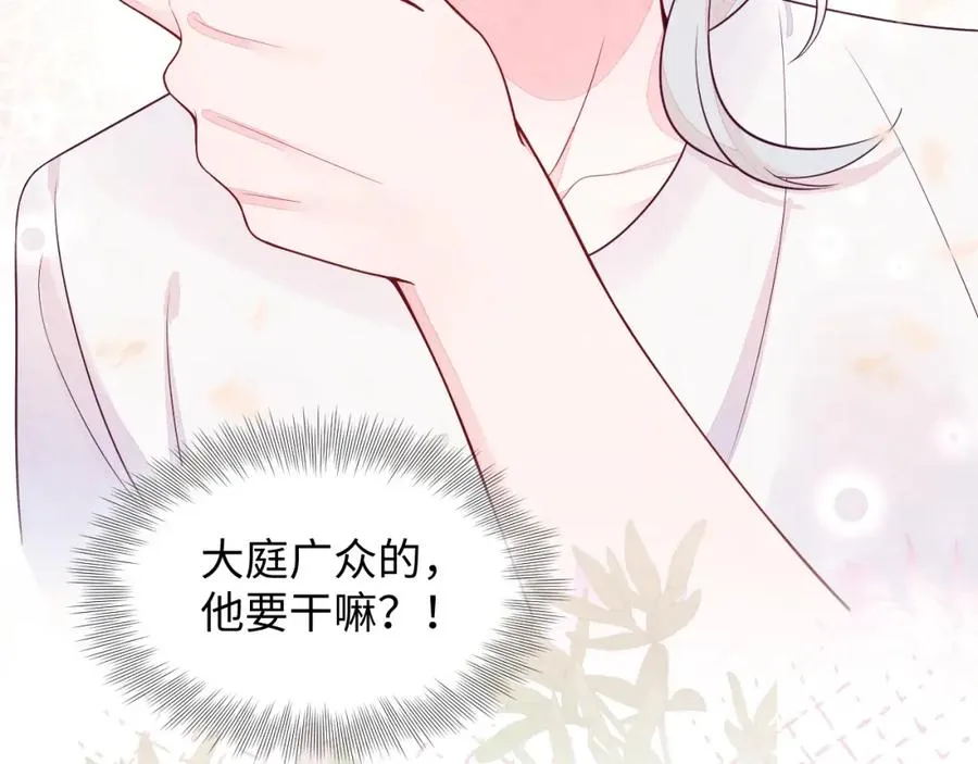 第3话 被轻薄了？！ 第87页