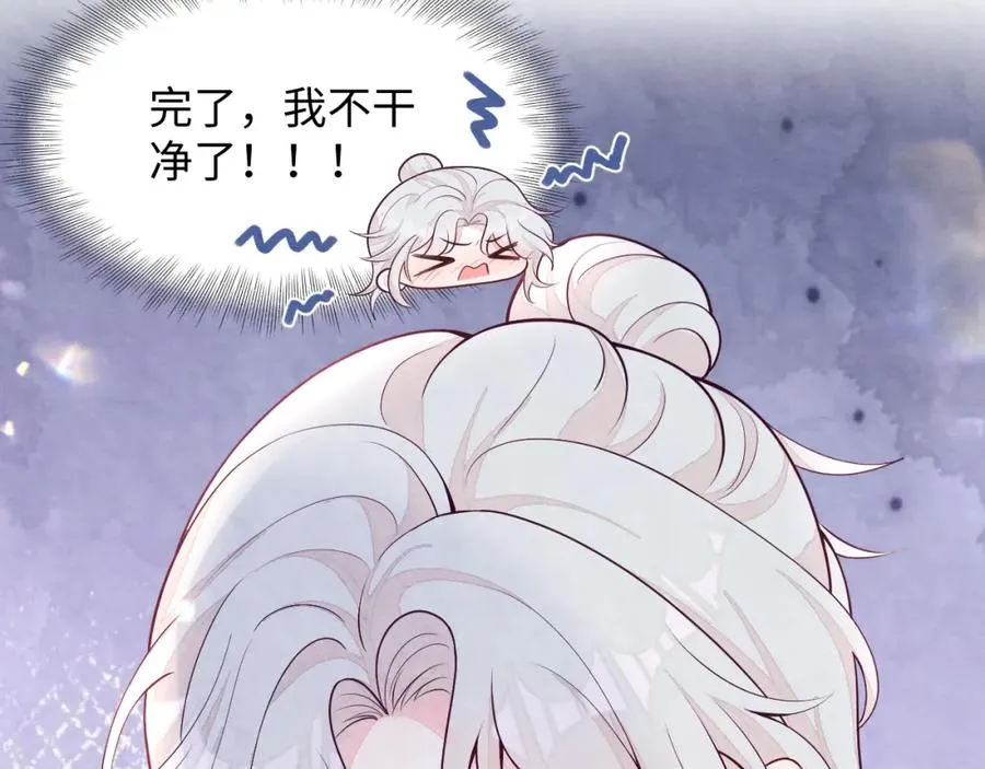 第3话 被轻薄了？！ 第94页