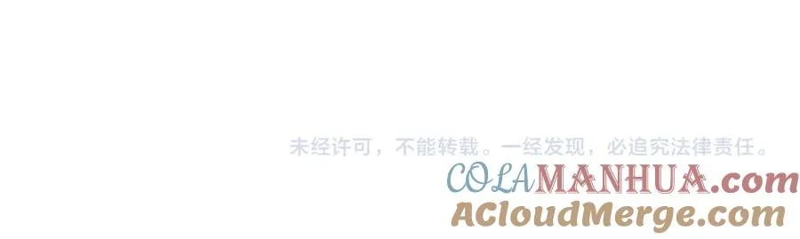 第3话 被轻薄了？！ 第97页