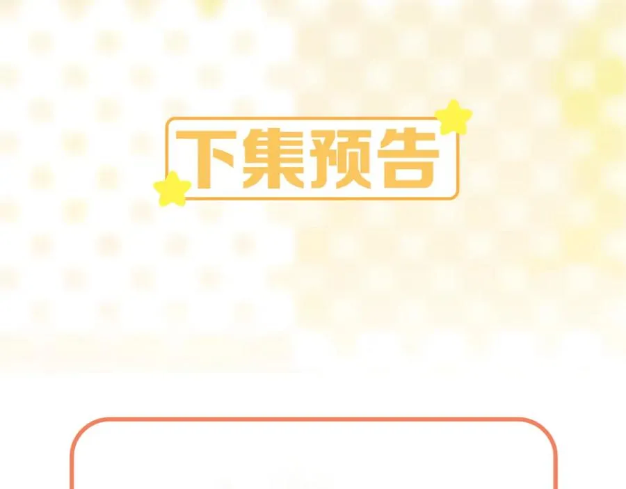 第3话 被轻薄了？！ 第98页