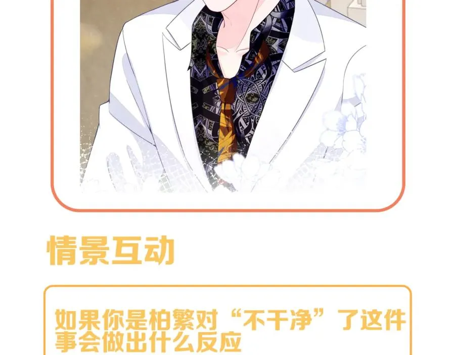 第3话 被轻薄了？！ 第103页