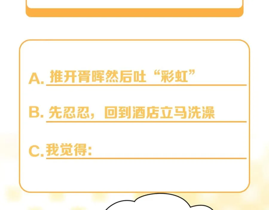 第3话 被轻薄了？！ 第104页