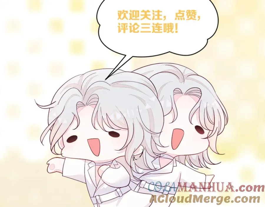 第3话 被轻薄了？！ 第105页