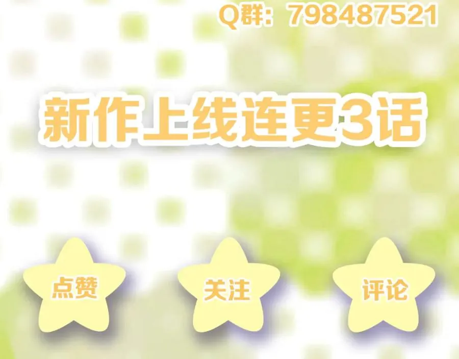 第3话 被轻薄了？！ 第107页