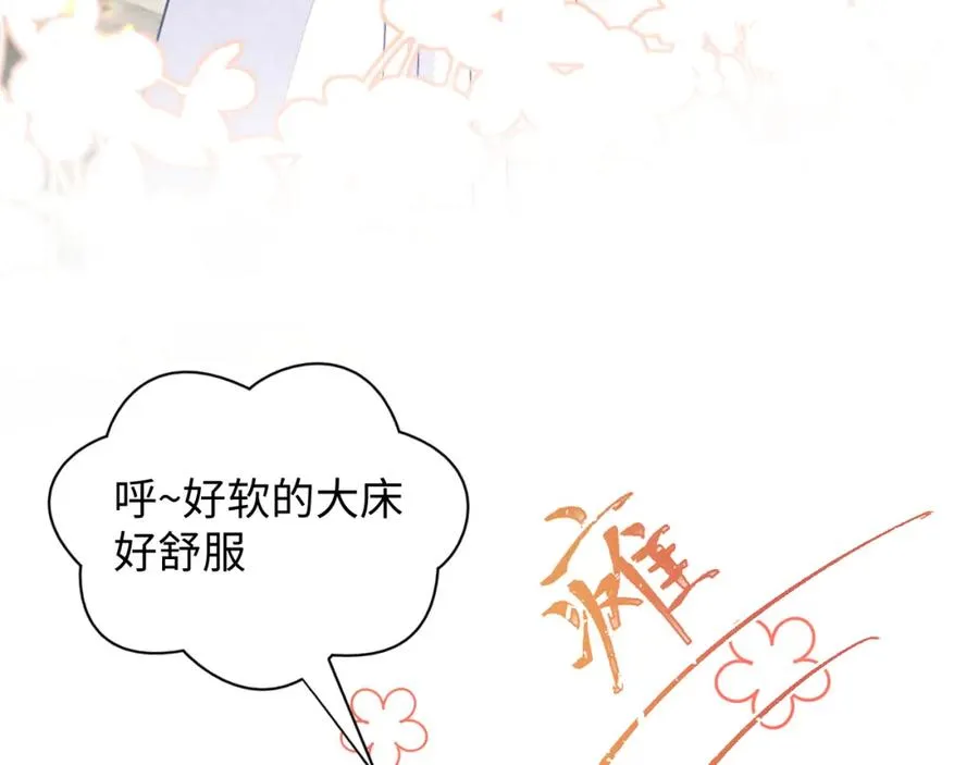 第4话 吃瘪的视帝 第11页