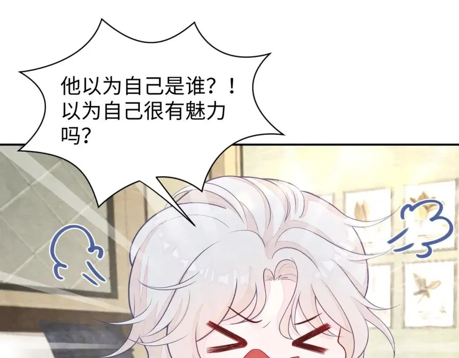 第4话 吃瘪的视帝 第20页