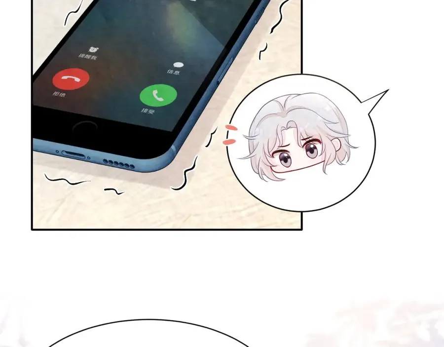 第4话 吃瘪的视帝 第23页