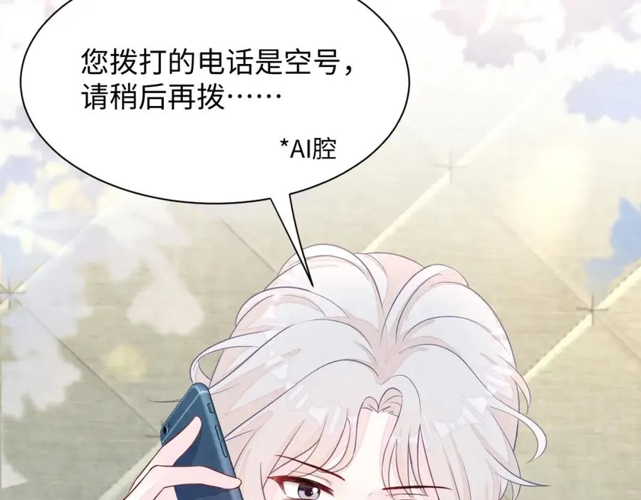 第4话 吃瘪的视帝 第24页