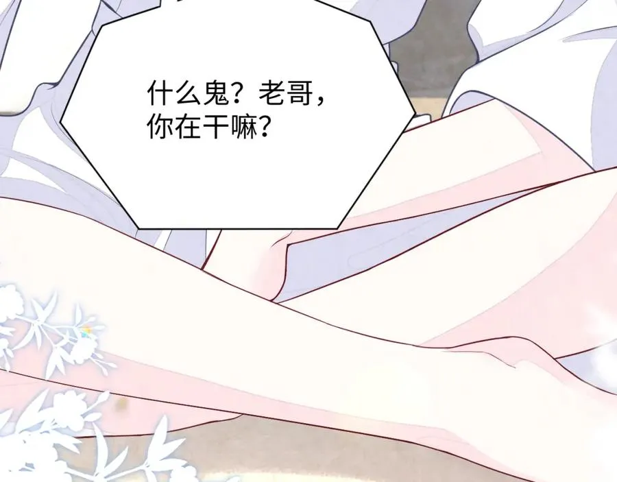第4话 吃瘪的视帝 第26页