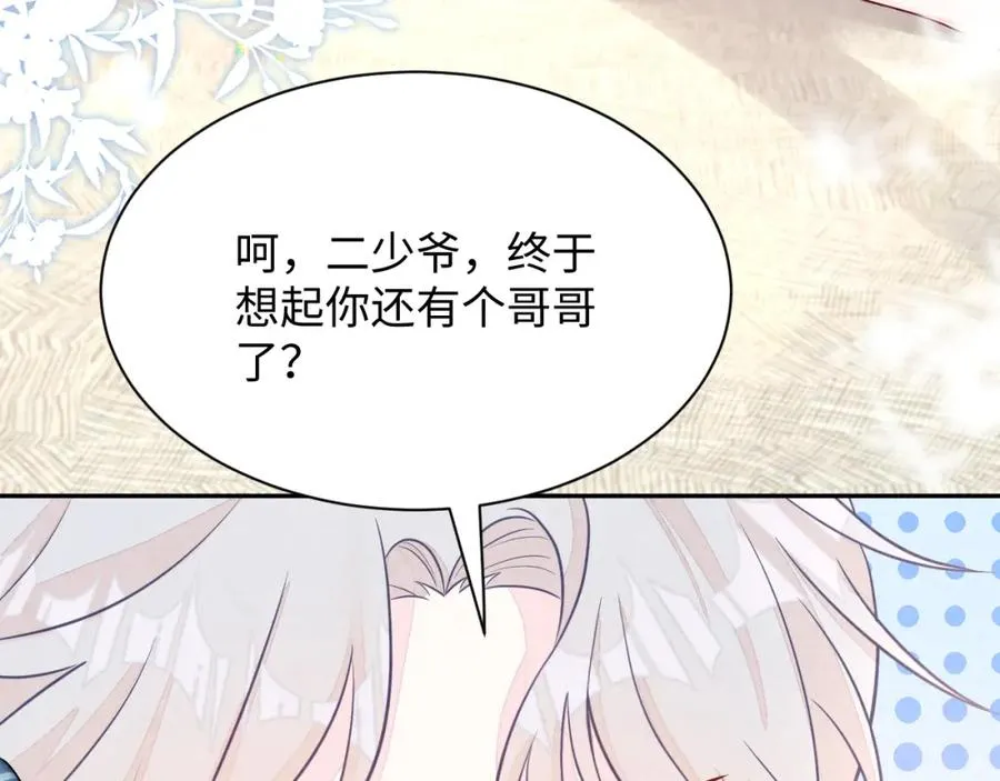 第4话 吃瘪的视帝 第27页