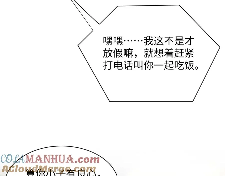 第4话 吃瘪的视帝 第29页
