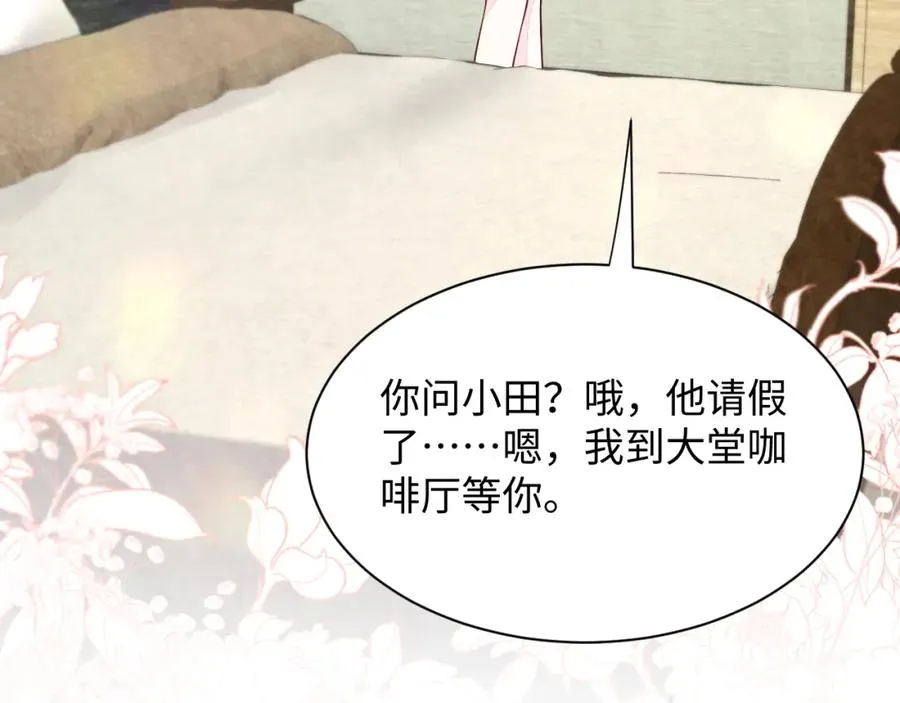 第4话 吃瘪的视帝 第31页