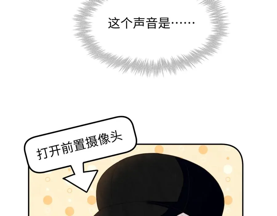 第4话 吃瘪的视帝 第40页