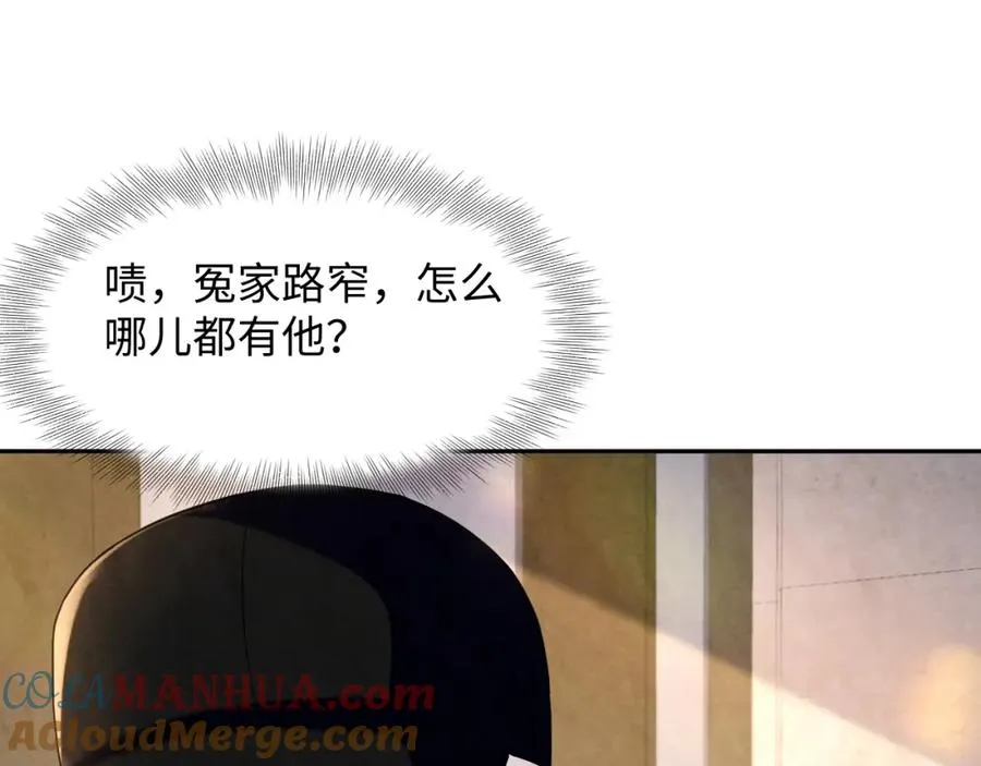 第4话 吃瘪的视帝 第45页