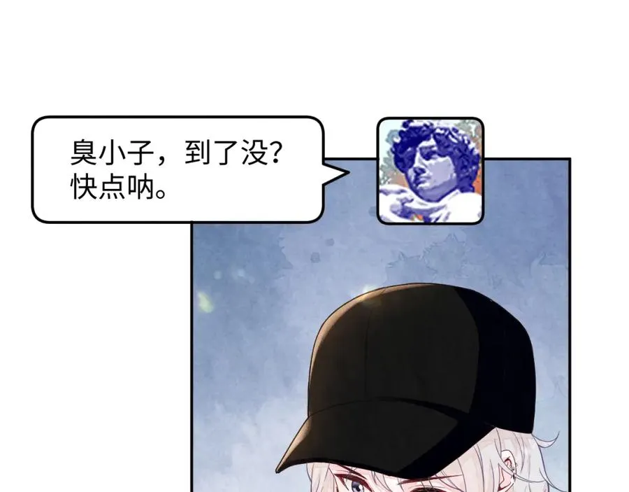 第4话 吃瘪的视帝 第48页