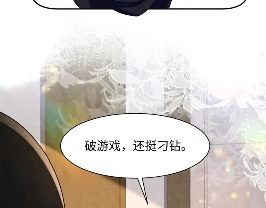 第4话 吃瘪的视帝 第52页