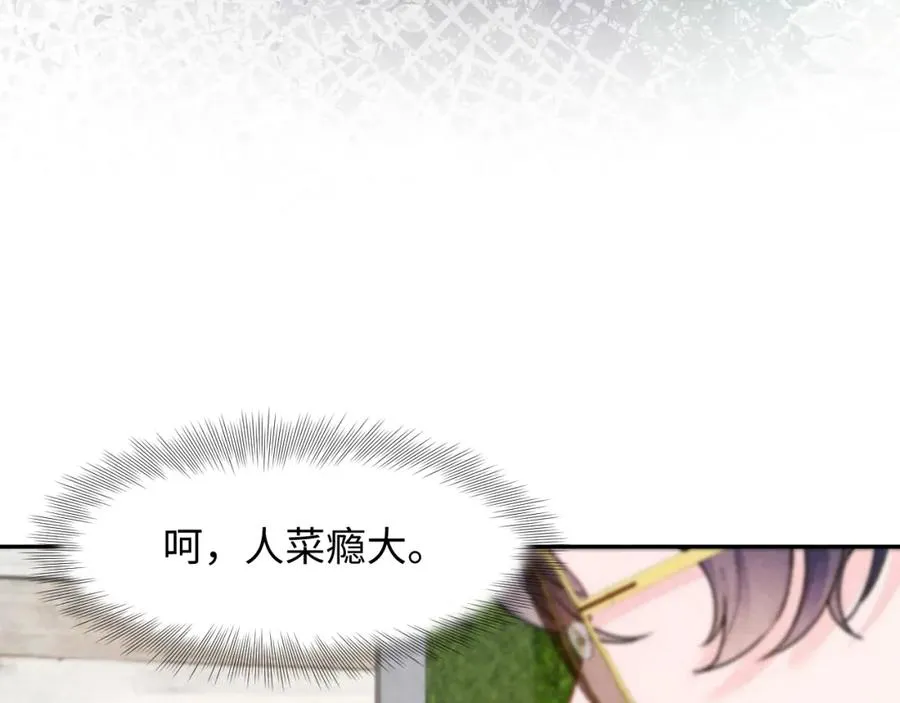 第4话 吃瘪的视帝 第55页