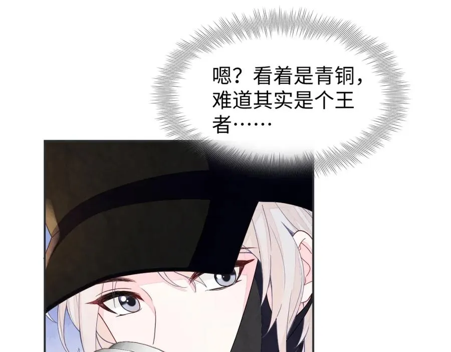 第4话 吃瘪的视帝 第62页