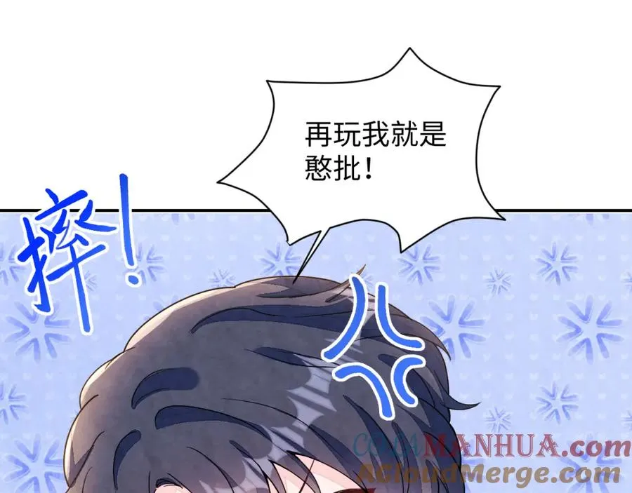 第4话 吃瘪的视帝 第65页