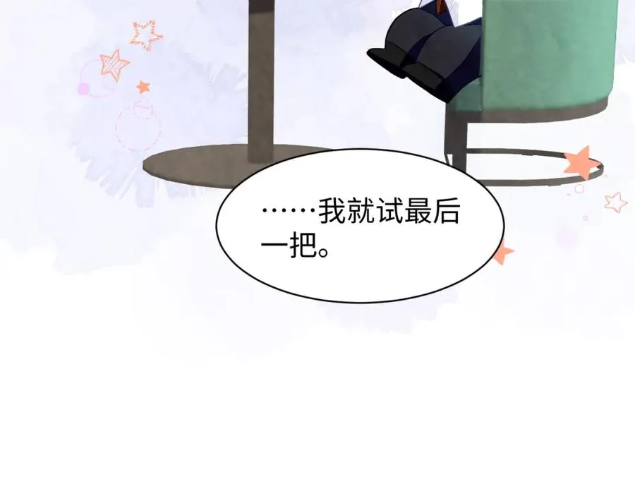 第4话 吃瘪的视帝 第71页