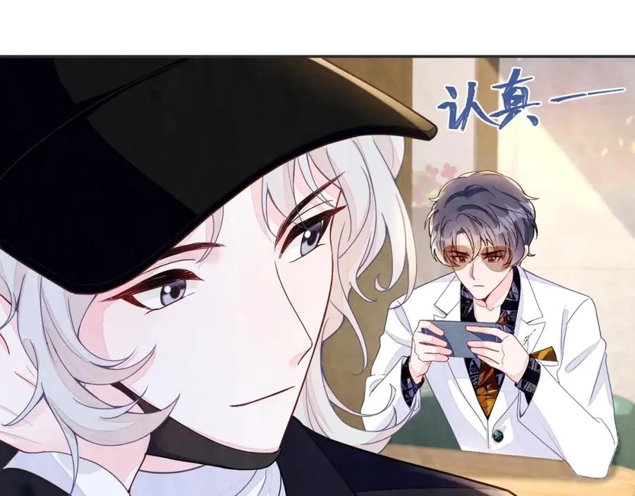 第4话 吃瘪的视帝 第72页