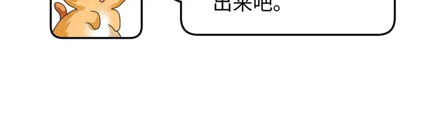 第4话 吃瘪的视帝 第76页