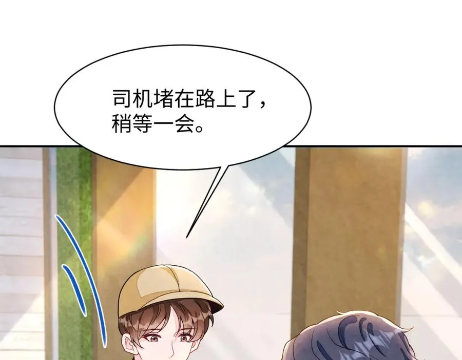 第4话 吃瘪的视帝 第82页