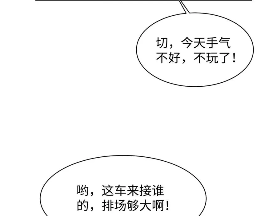 第4话 吃瘪的视帝 第86页
