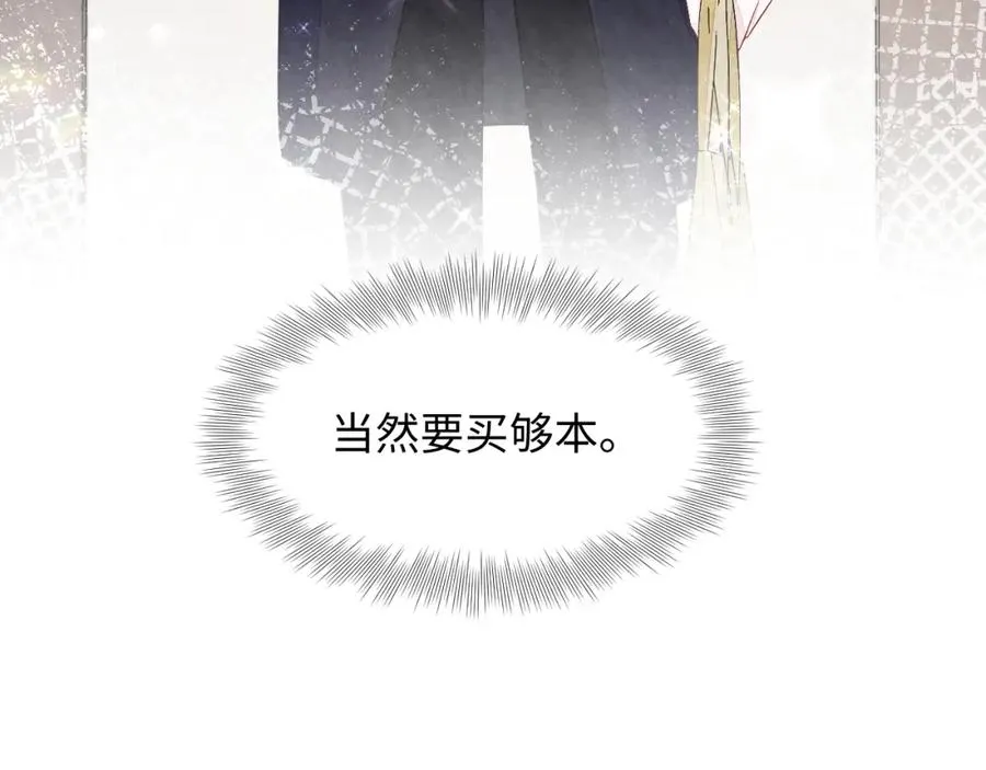 第4话 吃瘪的视帝 第104页