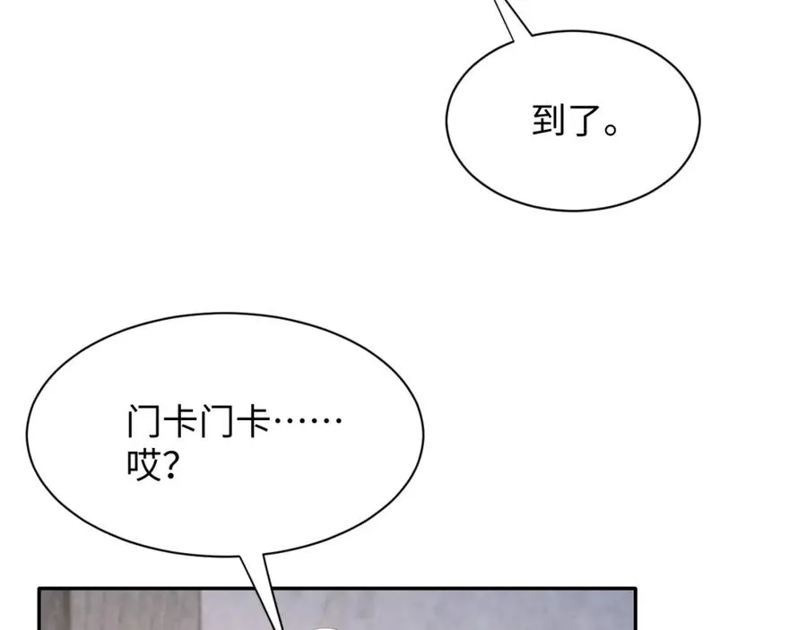 第4话 吃瘪的视帝 第108页