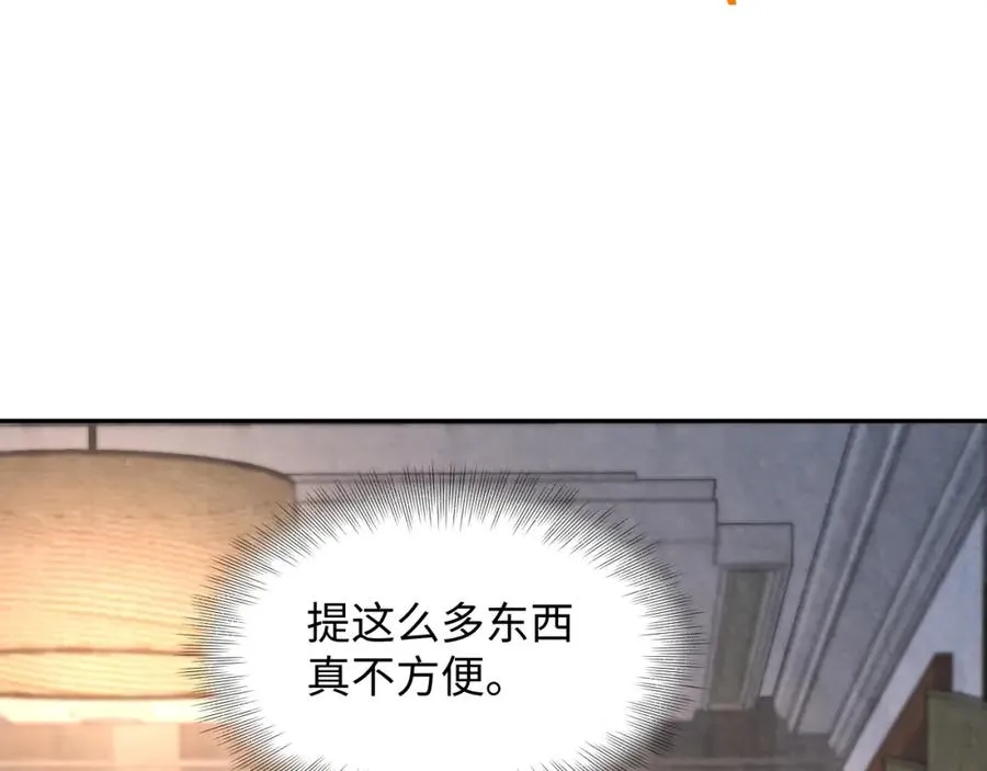 第4话 吃瘪的视帝 第114页