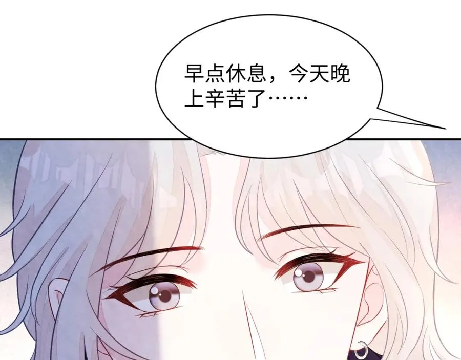 第4话 吃瘪的视帝 第120页
