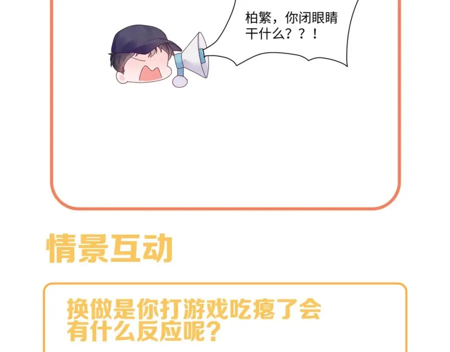 第4话 吃瘪的视帝 第131页