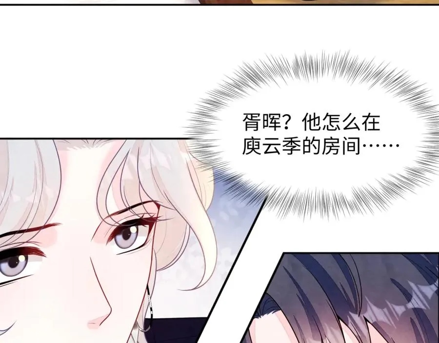 第5话 误会加深 第6页