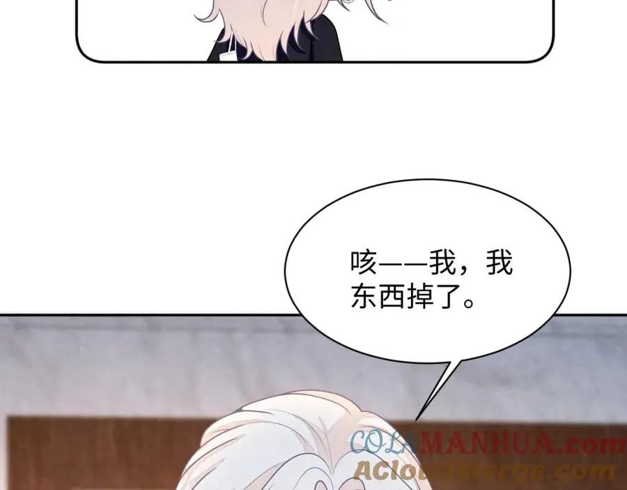 第5话 误会加深 第9页