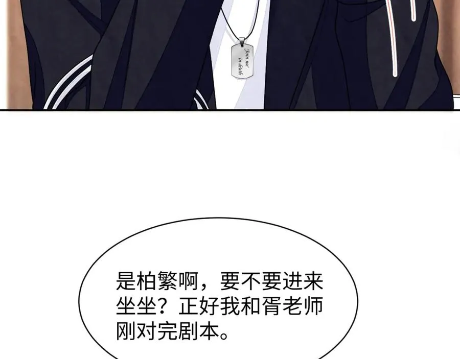 第5话 误会加深 第11页