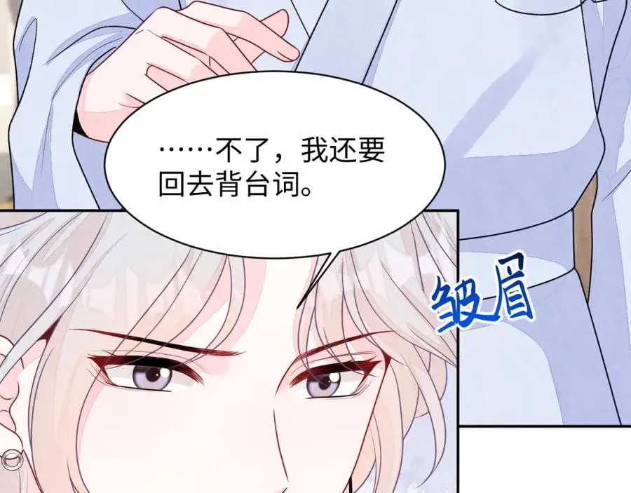 第5话 误会加深 第15页