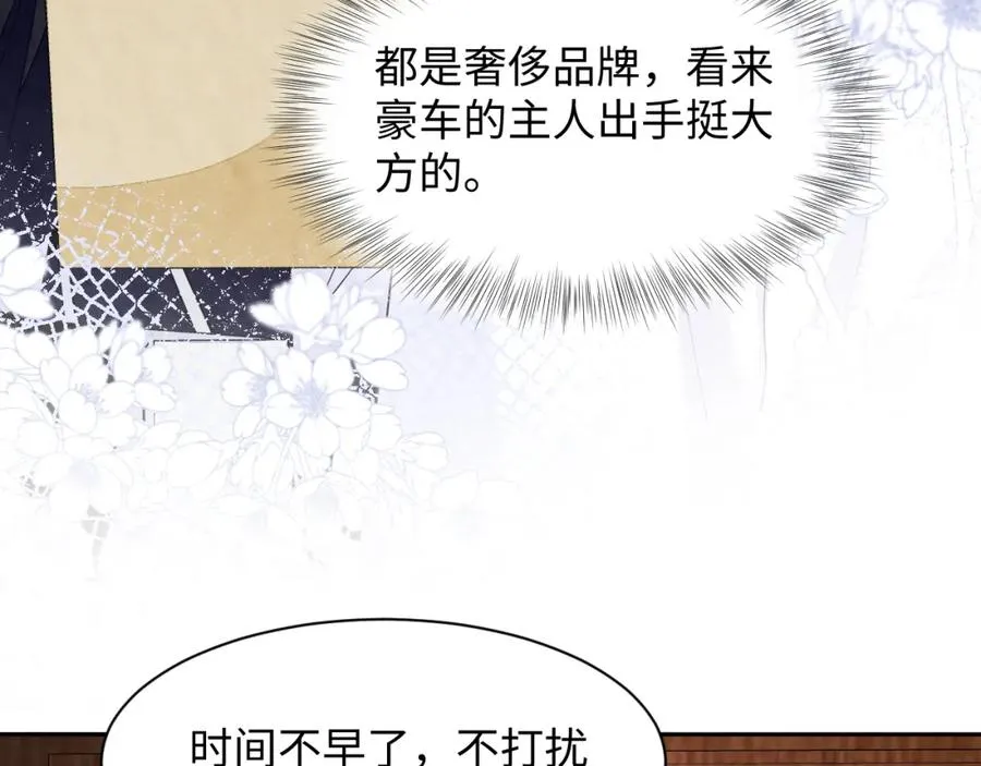 第5话 误会加深 第23页