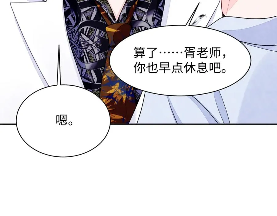 第5话 误会加深 第28页